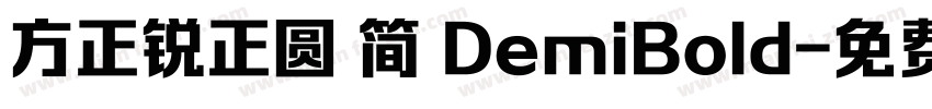 方正锐正圆 简 DemiBold字体转换